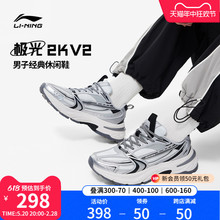 李宁极光2K V2 | 休闲鞋男鞋夏季新款复古老爹鞋潮流百搭运动鞋子