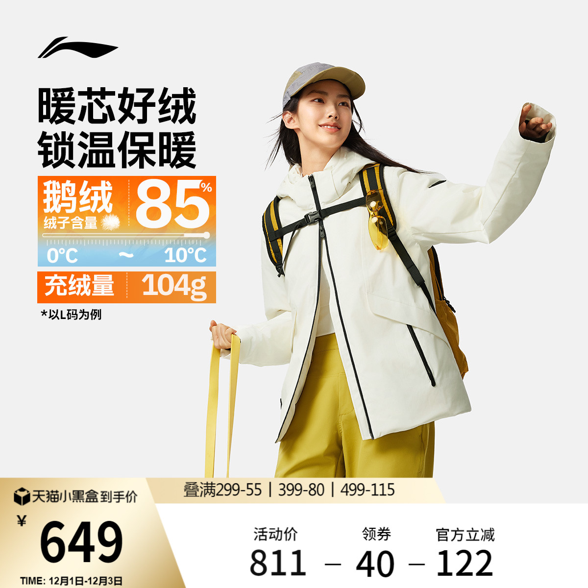 李宁火锅羽绒服女子防泼水中长款