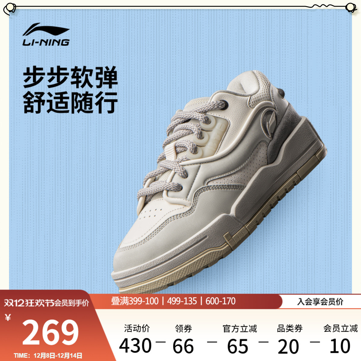 李宁001BTCMEGA男子低帮休闲鞋