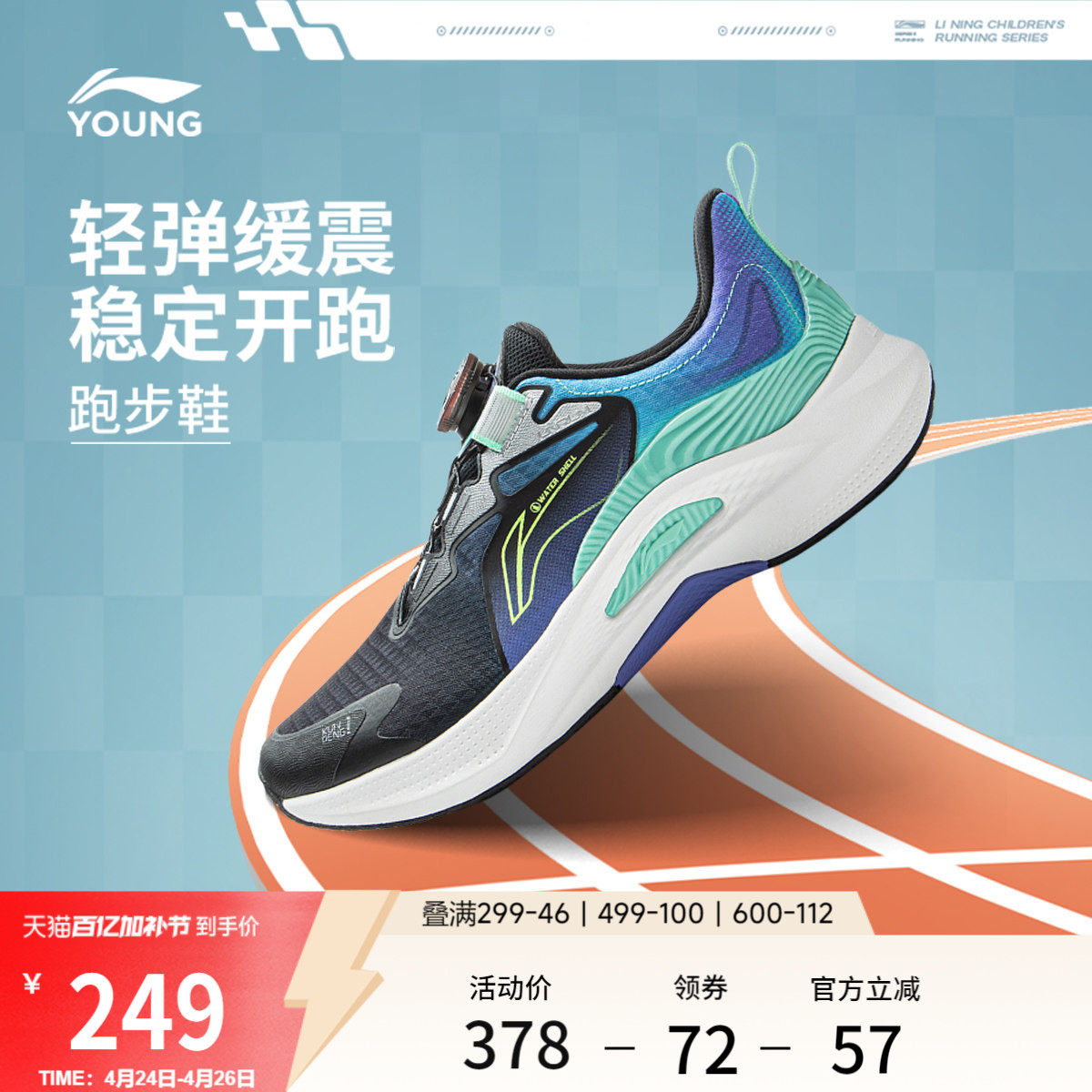 李宁童鞋鲲鹏3 SHIELD跑步鞋男女大童2026新款圆头反光低帮童鞋