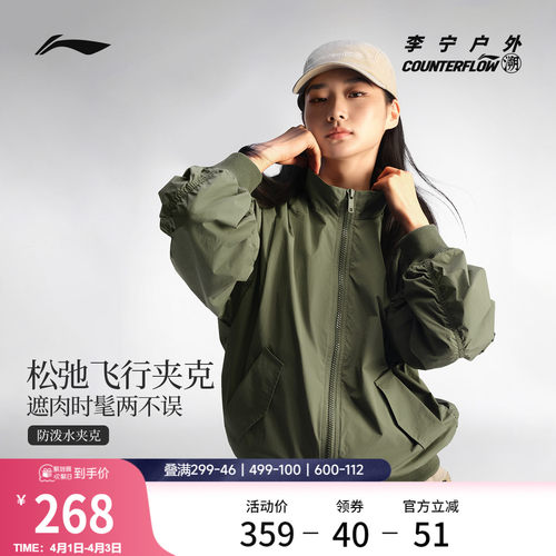 李宁户外CF溯立领男女夹克