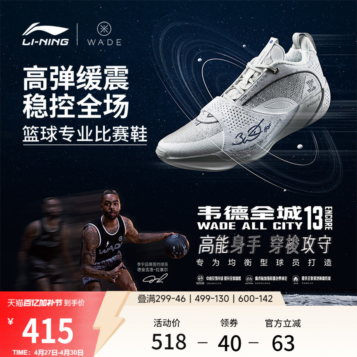 李宁韦德全城13 ENCORE丨篮球鞋男轻量高回弹耐久支撑实战运动鞋