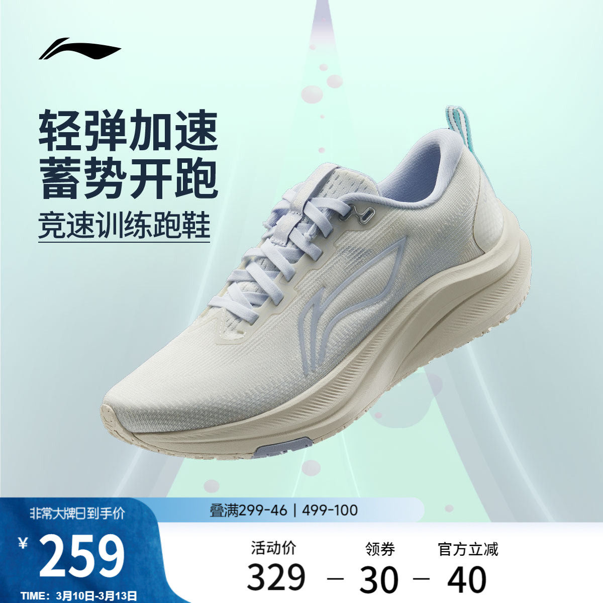 李宁赤兔8丨 跑步鞋女款中考体测轻便竞速训练透气减震跳绳运动鞋