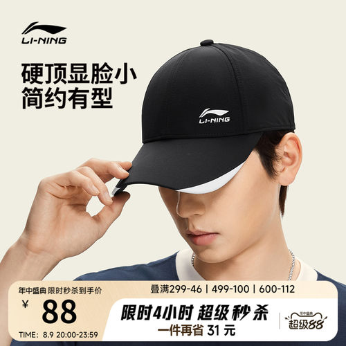 李宁男女同款棒球帽运动帽