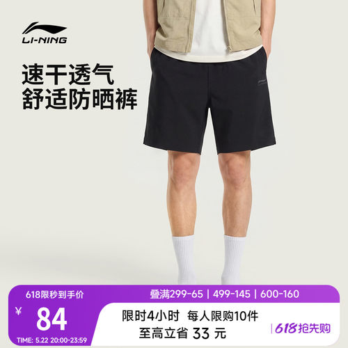 李宁凉爽速干宽松男休闲运动短裤