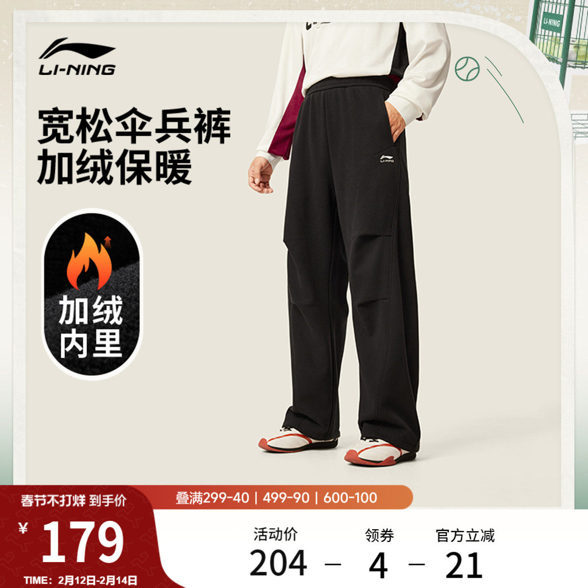 李宁热力裤丨卫裤男新款黑色宽松伞兵冬季加绒休闲裤直筒运动裤男