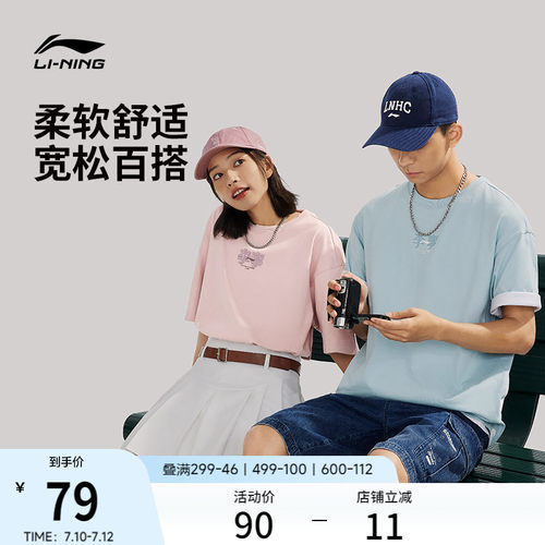 李宁情侣印花文化T恤宽松