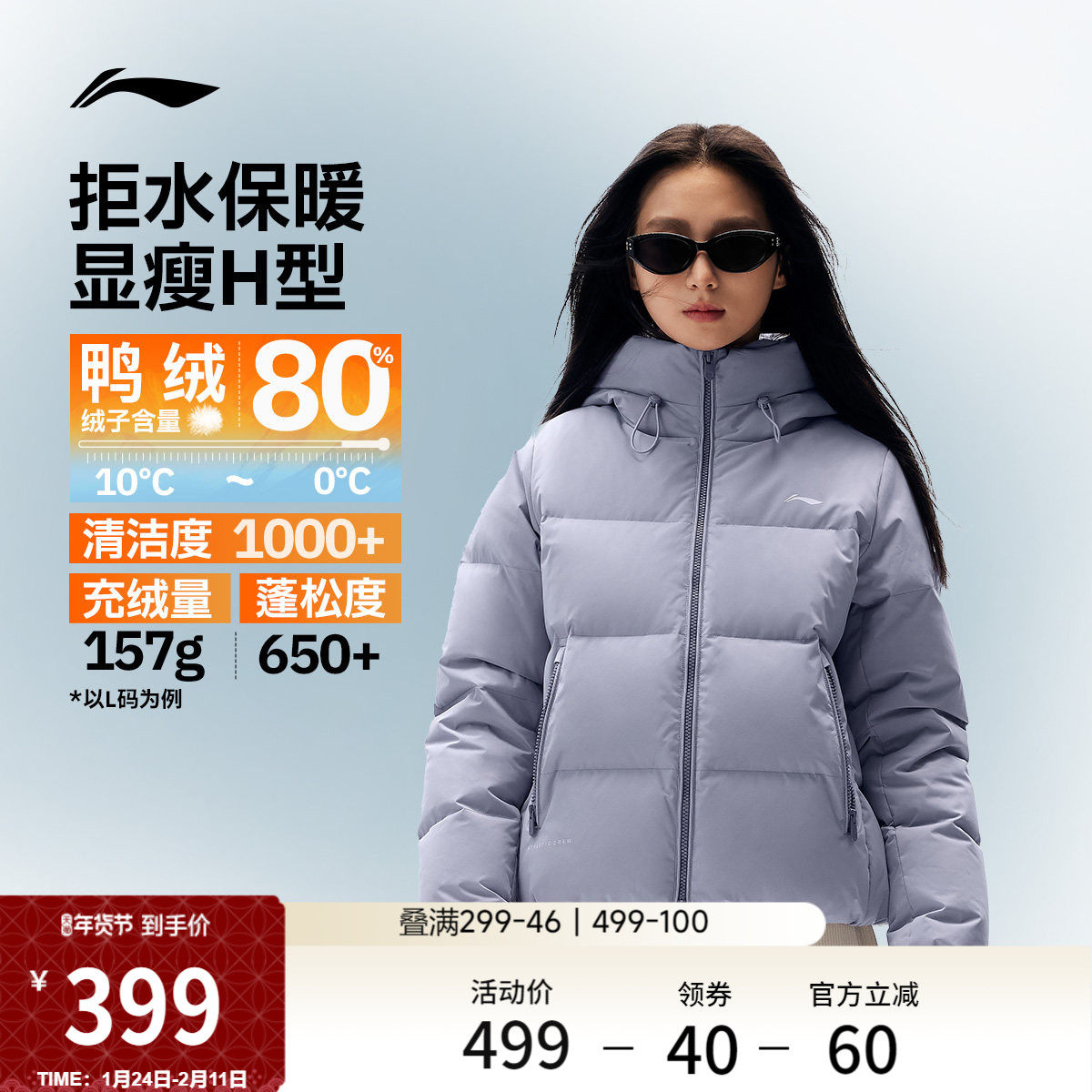 李宁火锅羽绒服丨女冬季官方新款连帽短款上衣鸭绒衣服保暖运动服