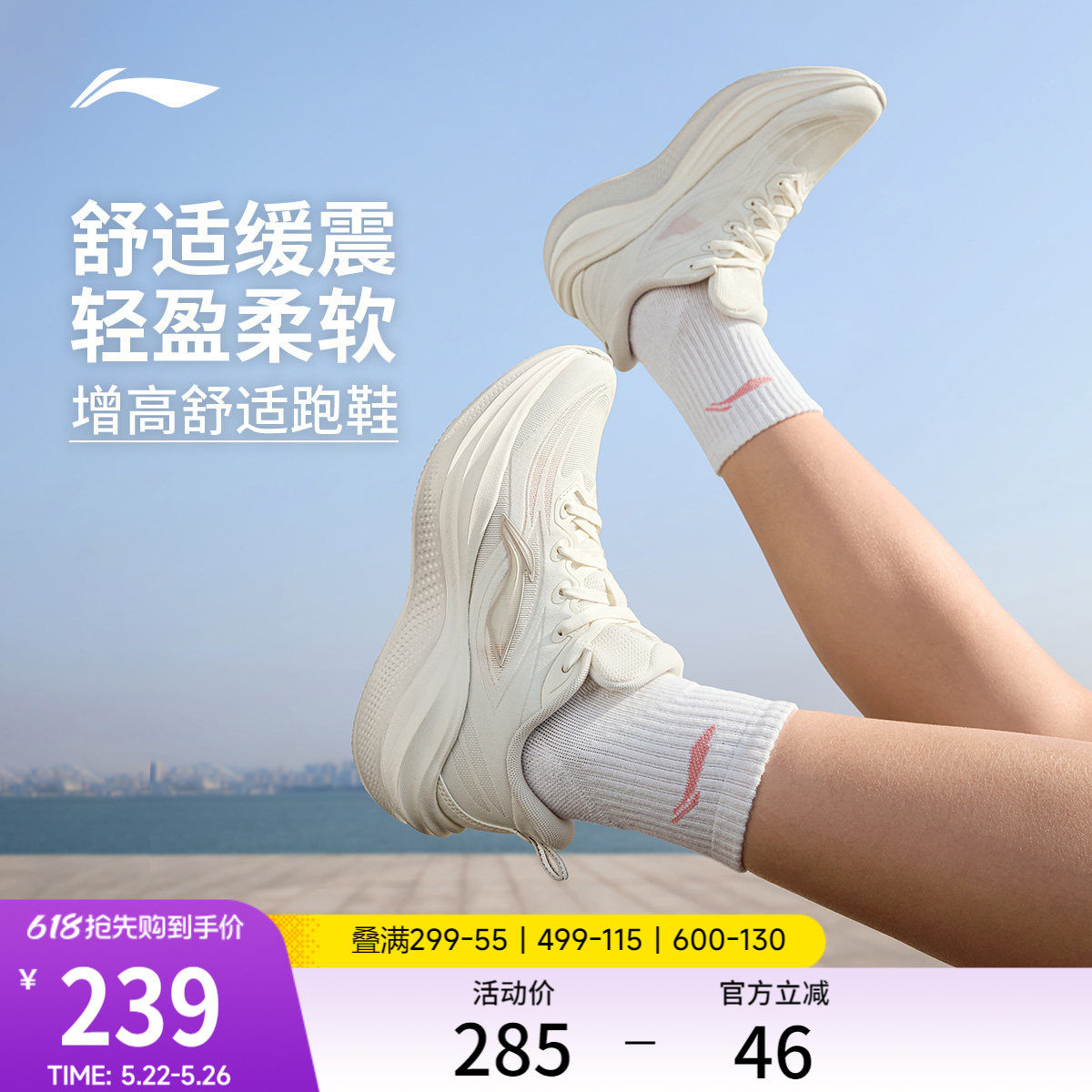 李宁凌波2 | 跑步鞋女款轻便减震软底2026新款厚底增高休闲运