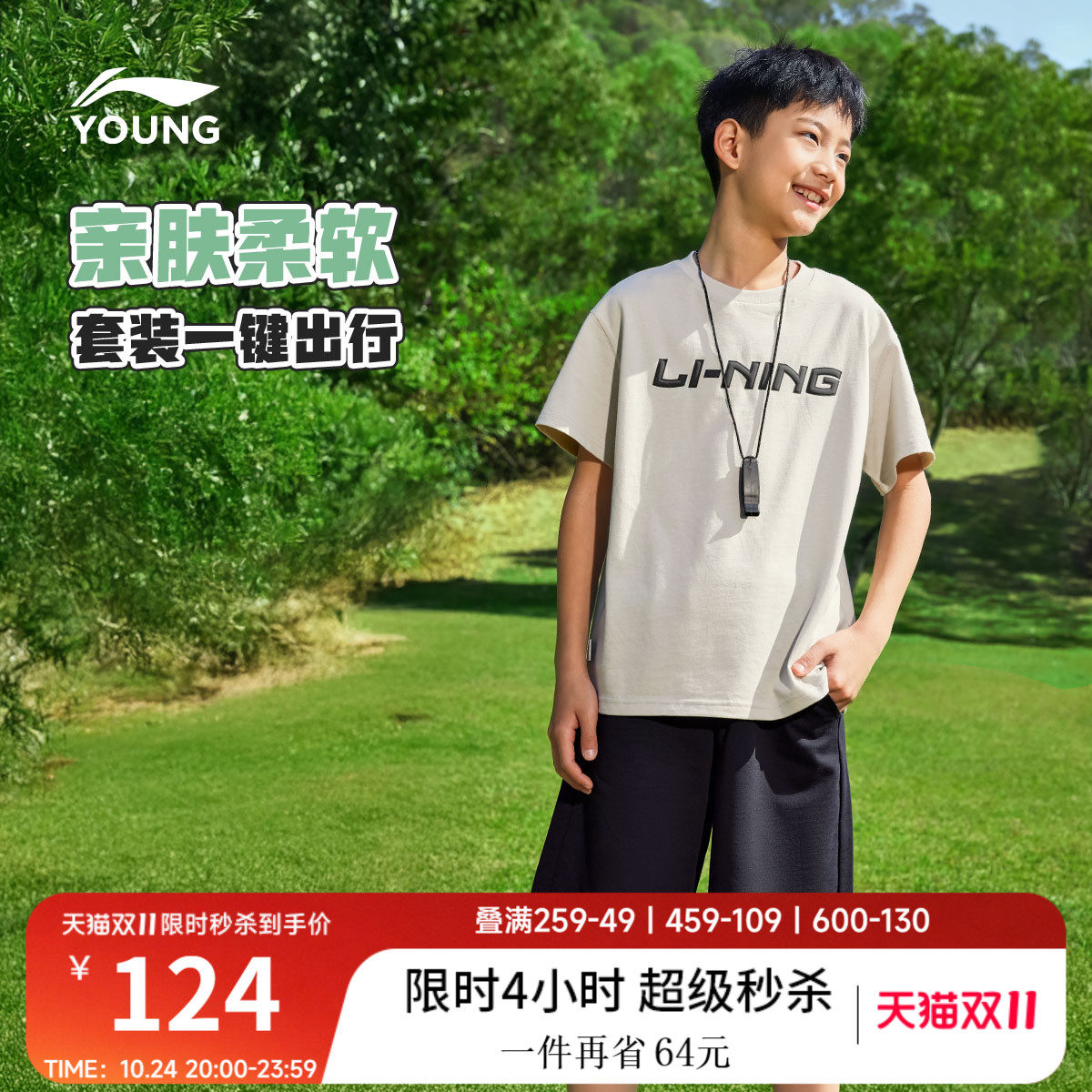 李宁童男女同款宽松套装