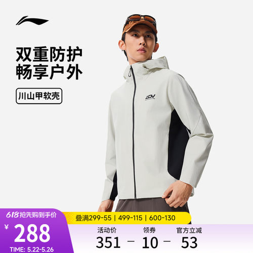 李宁防泼水连帽男反光软壳外套