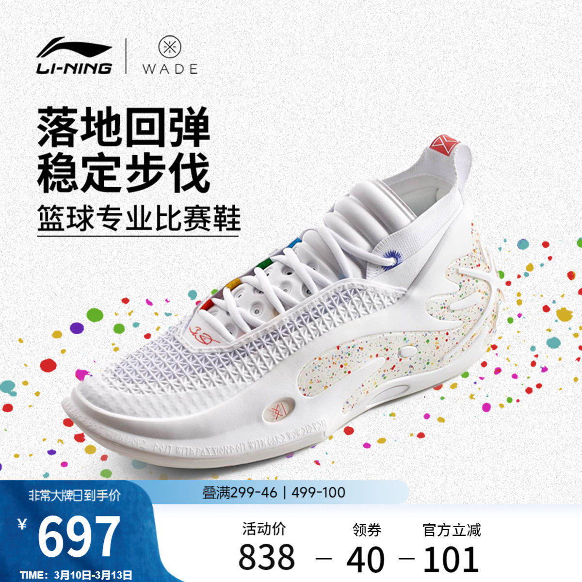李宁韦德之道11彩虹丨WOW 篮球鞋男鞋新款实战缓震回弹专业运动鞋