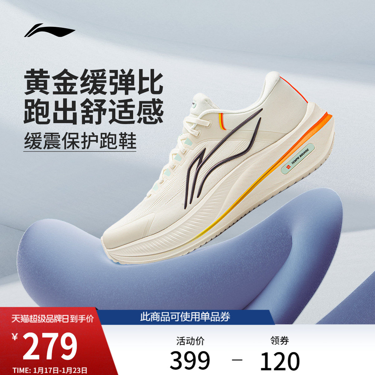 李宁越影5 | 跑步鞋男鞋冬季新款稳定支撑保护厚底减震慢跑运动鞋