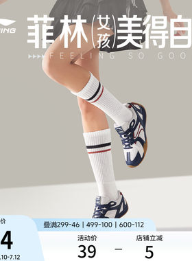 李宁高筒男女同款长袜长袜运动袜