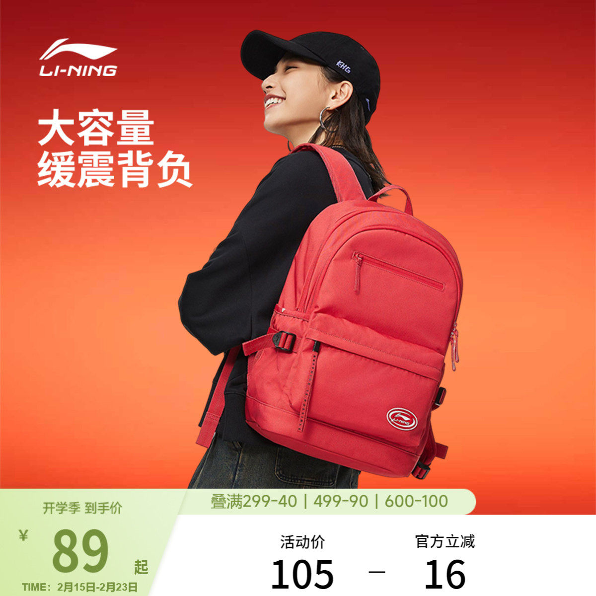 李宁双肩包男女新年红色大容量学生初中高中旅行电脑通勤书包背包