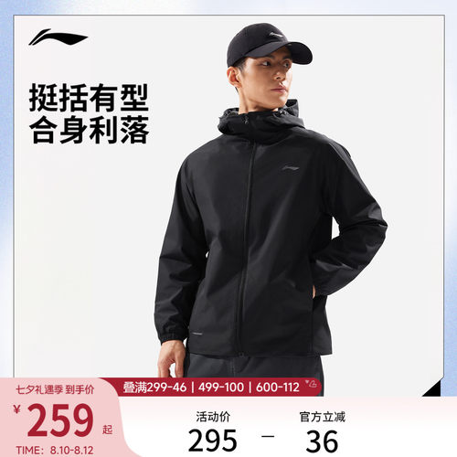 李宁防泼水连帽男运动风衣