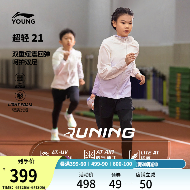 李宁超轻21男童鞋田径跑步鞋透气女中大童缓震软弹专业竞速运动鞋