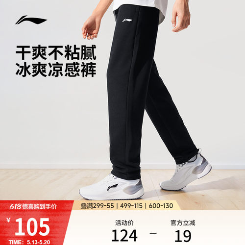 李宁男官方正品卫裤运动裤
