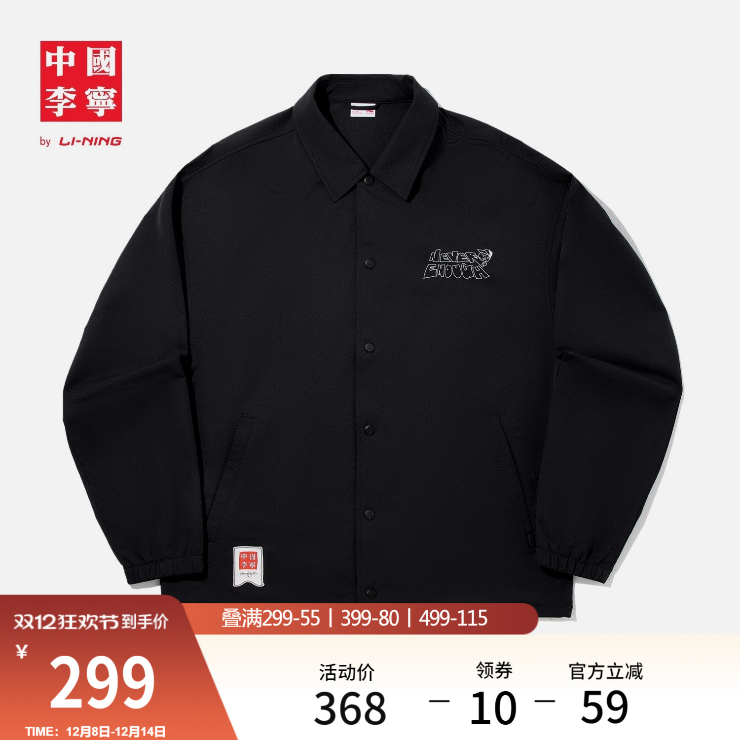 李宁HenryJones宽松男休闲外套