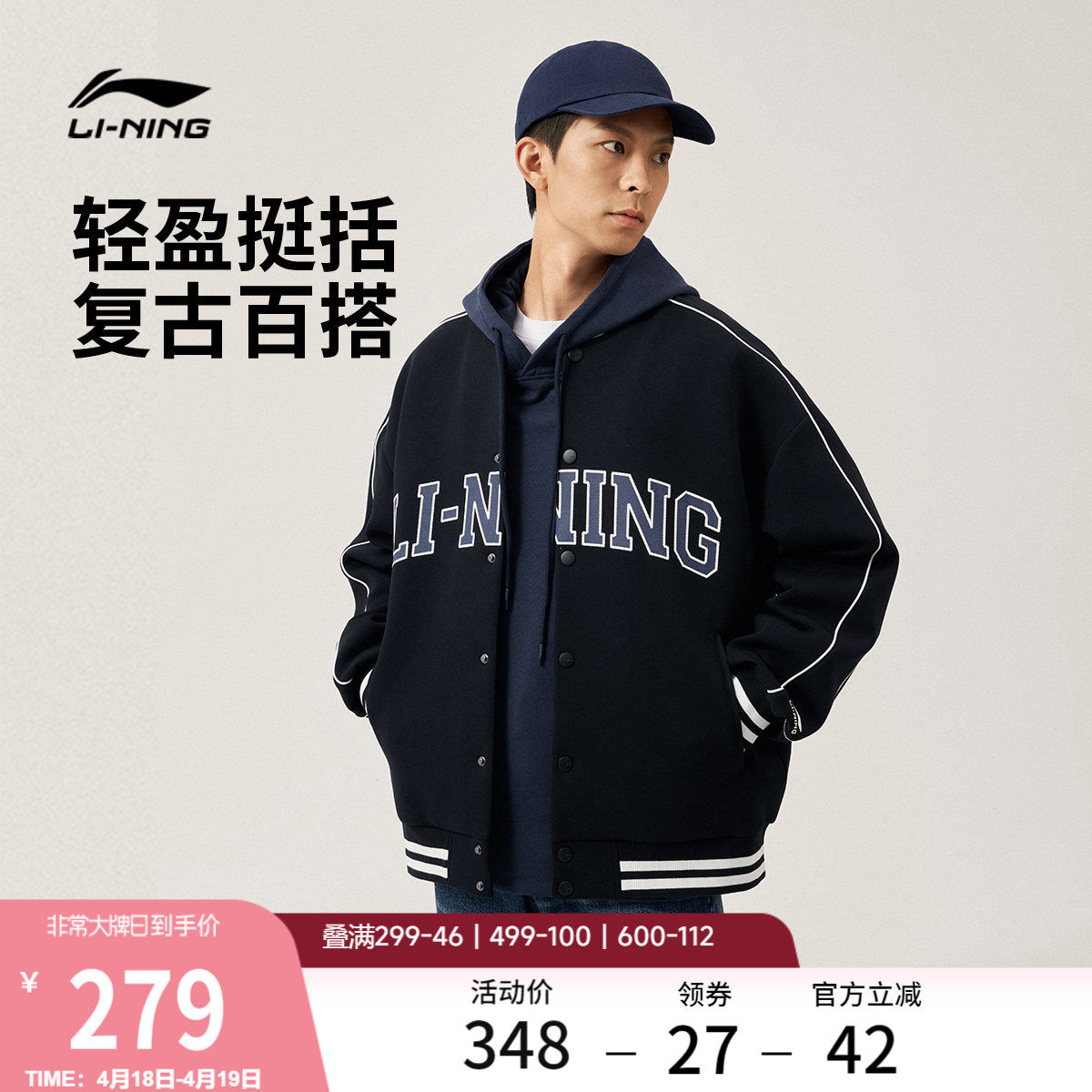 李宁棒球服男士春季官方美式情侣卫衣复古宽松上衣运动夹克外套女