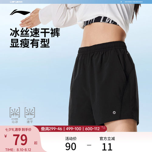 李宁宽松女运动短裤运动裤