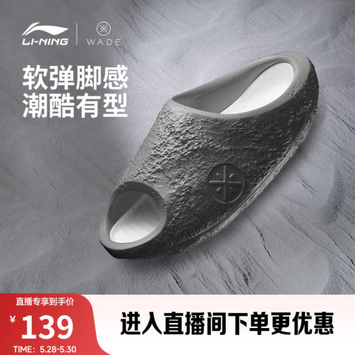 李宁凉拖陨石男子拖鞋运动休闲鞋
