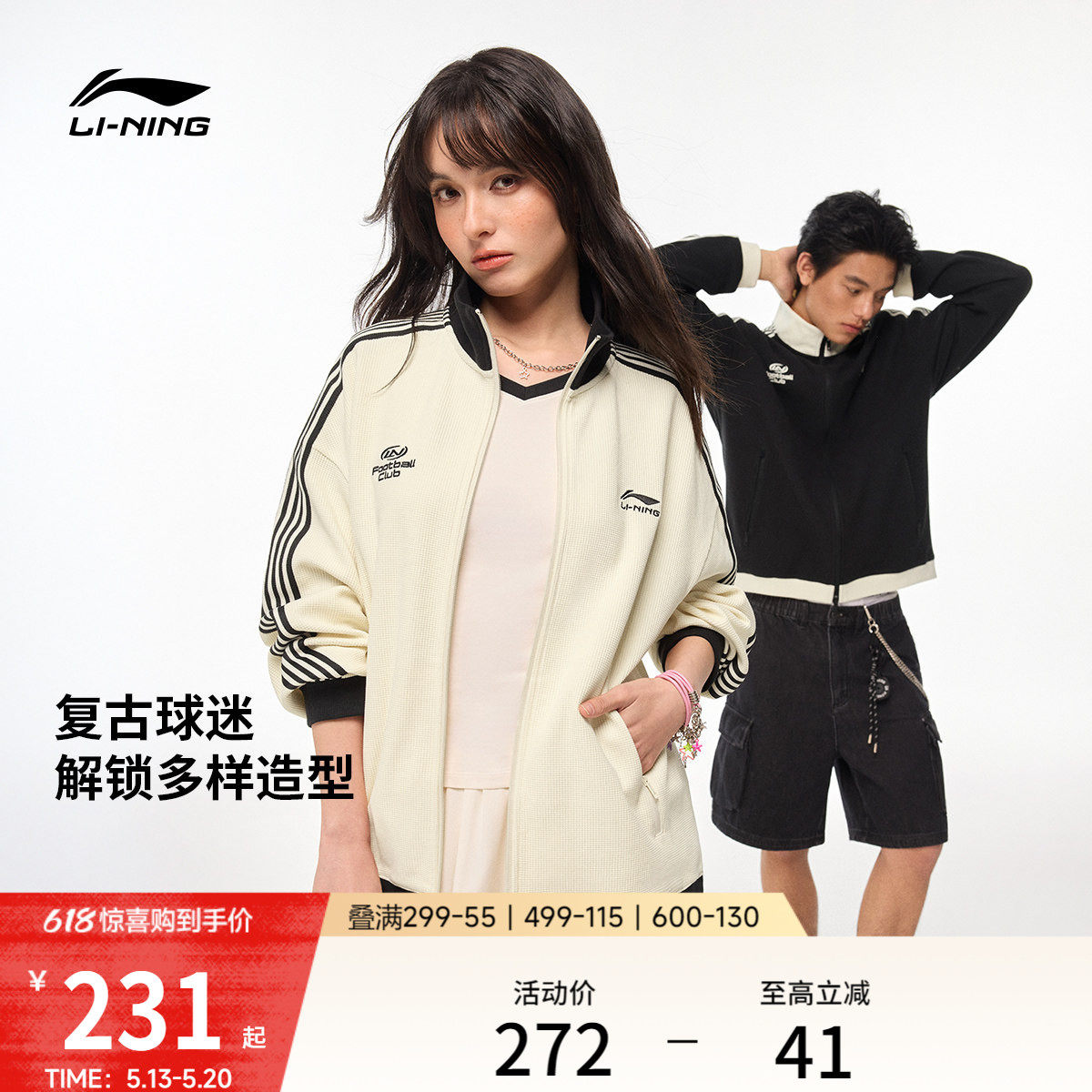 李宁华夫格外套女春季2026新情侣拉链卫衣复古美式上衣运动夹克男