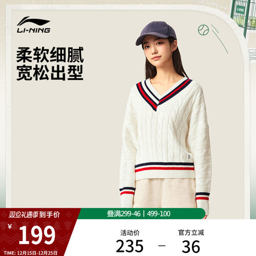 李宁V领女子毛衣刺绣编织衫