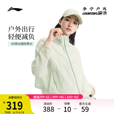 李宁户外CF溯防晒连帽女运动风衣