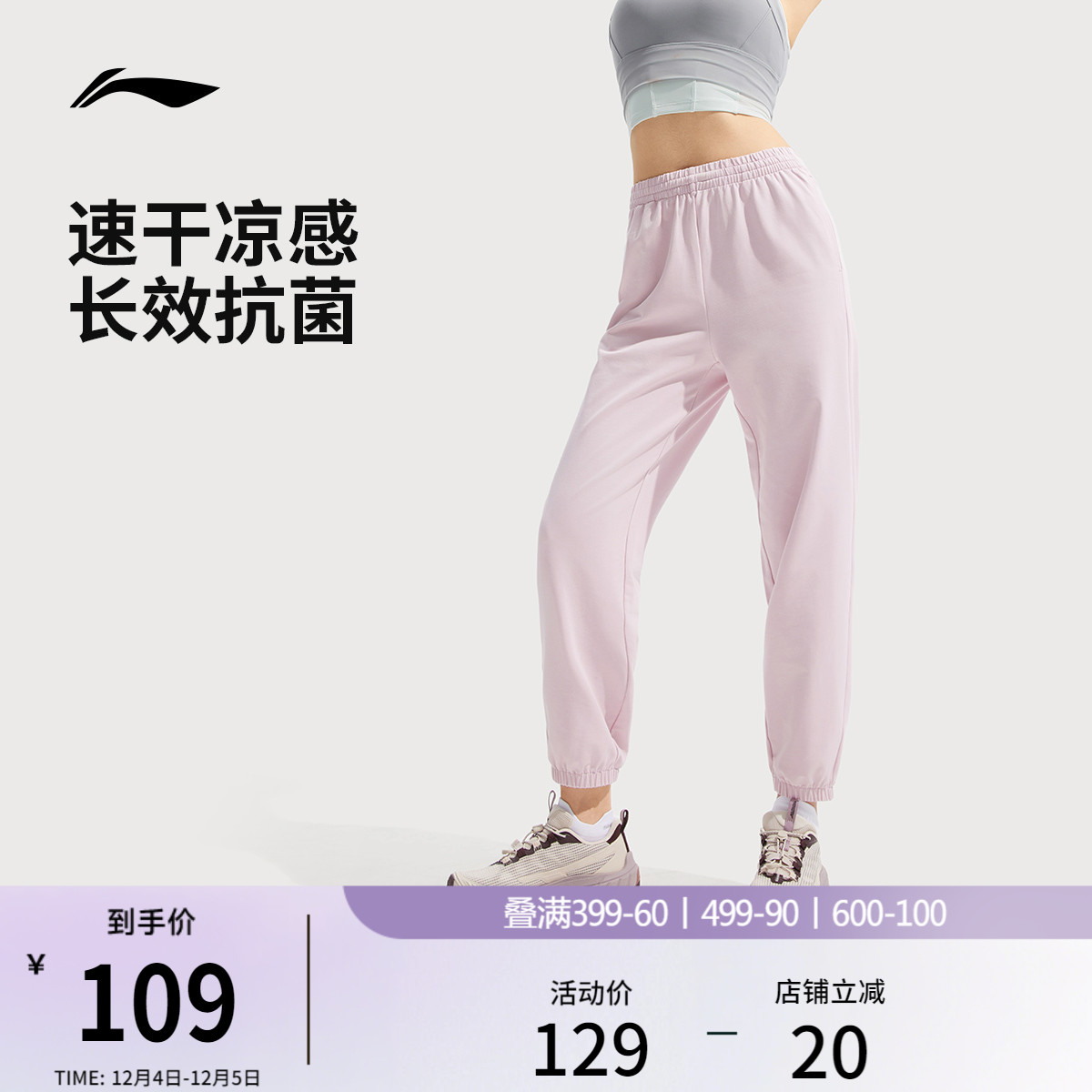 李宁凉爽女速干裤运动裤