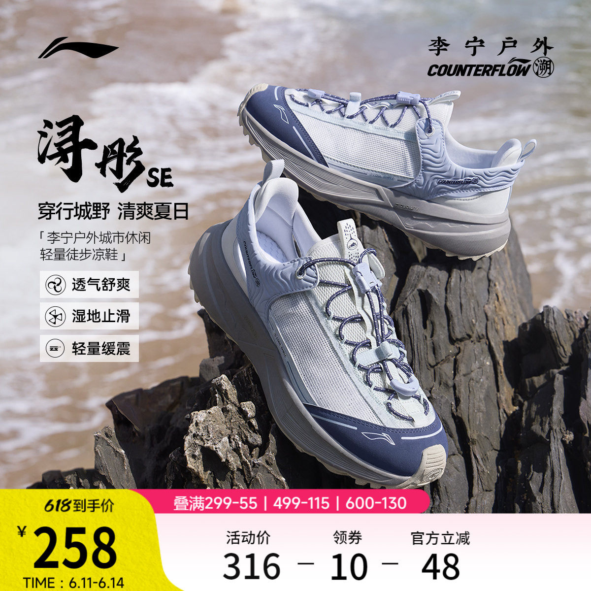 李宁户外CF溯｜浔彤SE溯溪鞋女款2026新款凉鞋轻量防滑速干徒步鞋