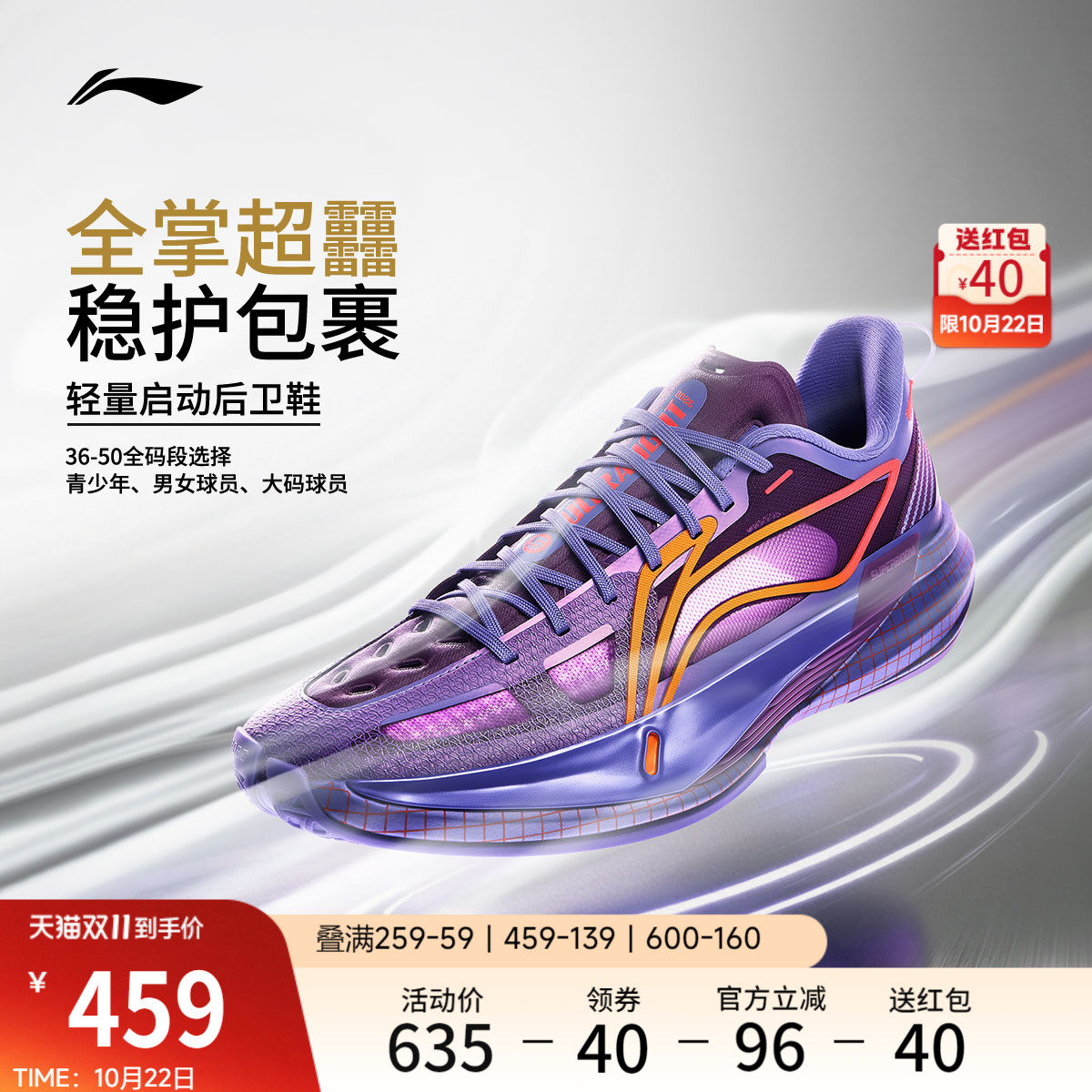 李宁超轻2026男篮球鞋
