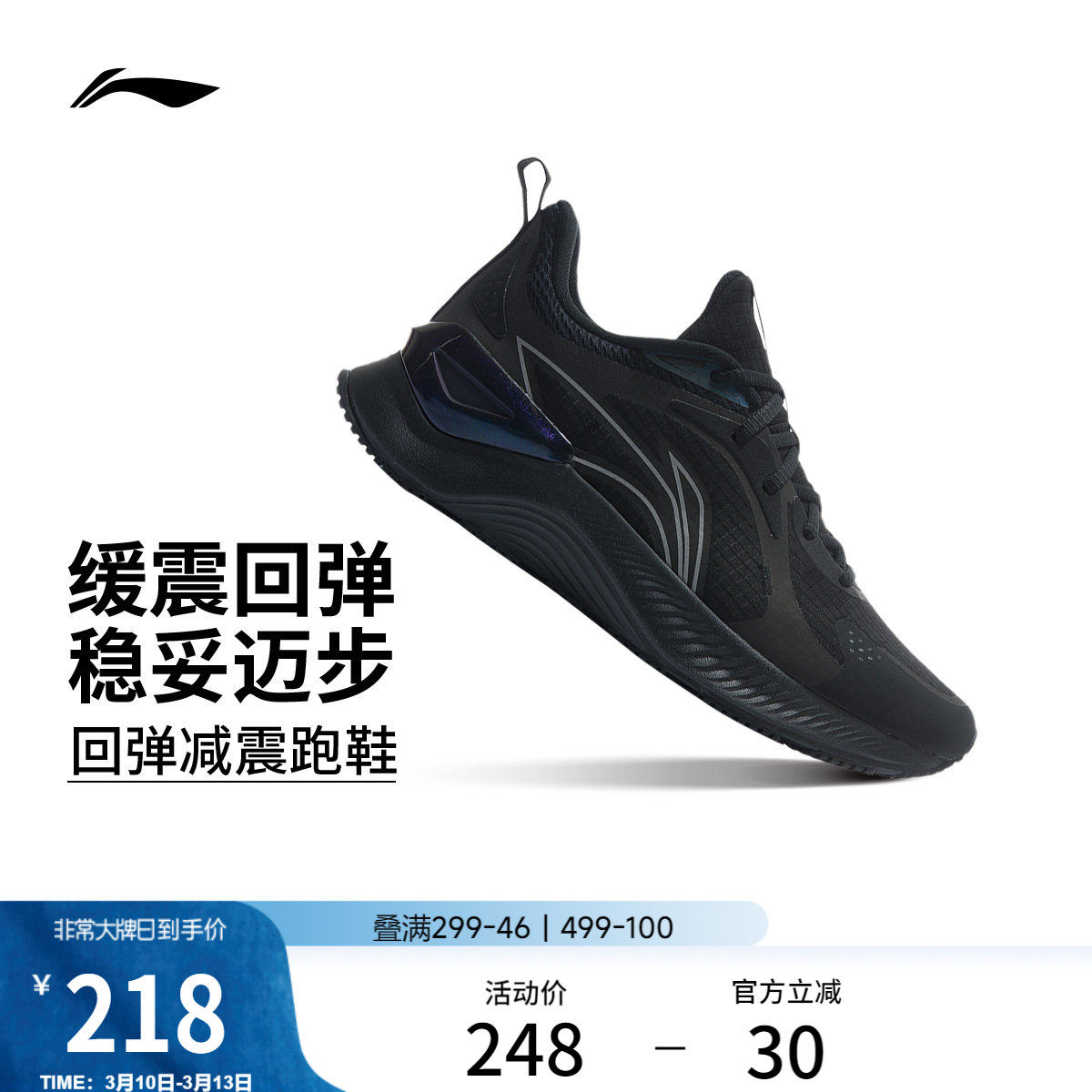 李宁越影Element丨 跑步鞋男支撑保护减震透气网面黑色轻便运动鞋