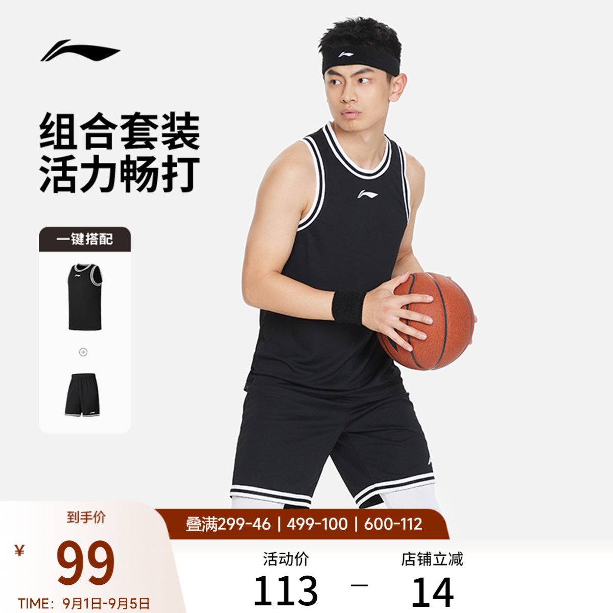 李宁吸汗圆领男比赛套装运动服图片