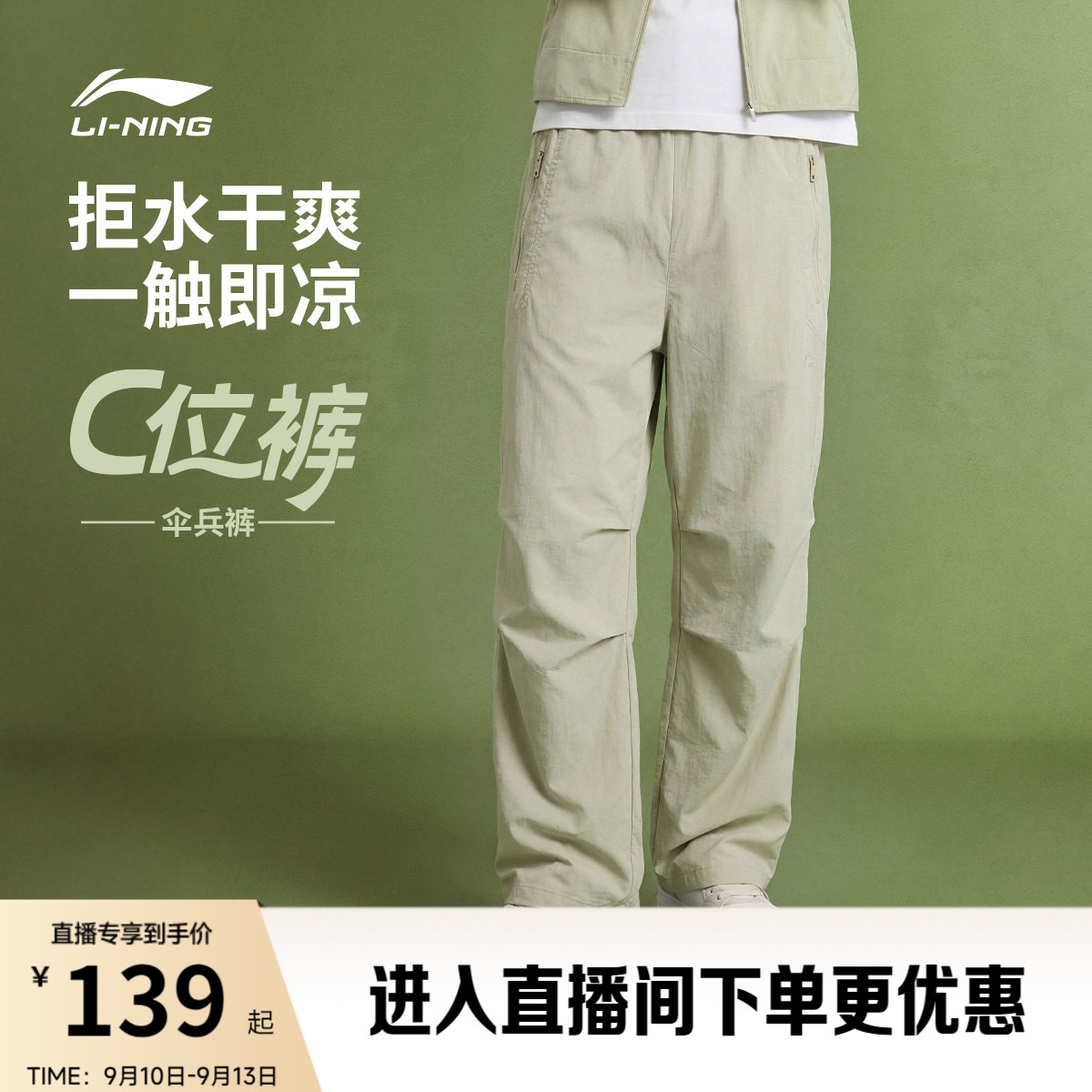 李宁宽松男休闲运动长裤运动裤图片
