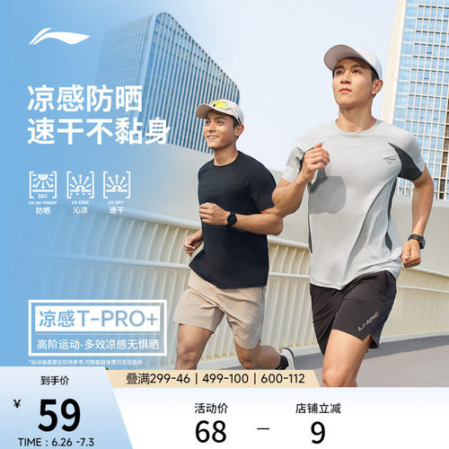 李宁修身圆领男短袖T恤运动服