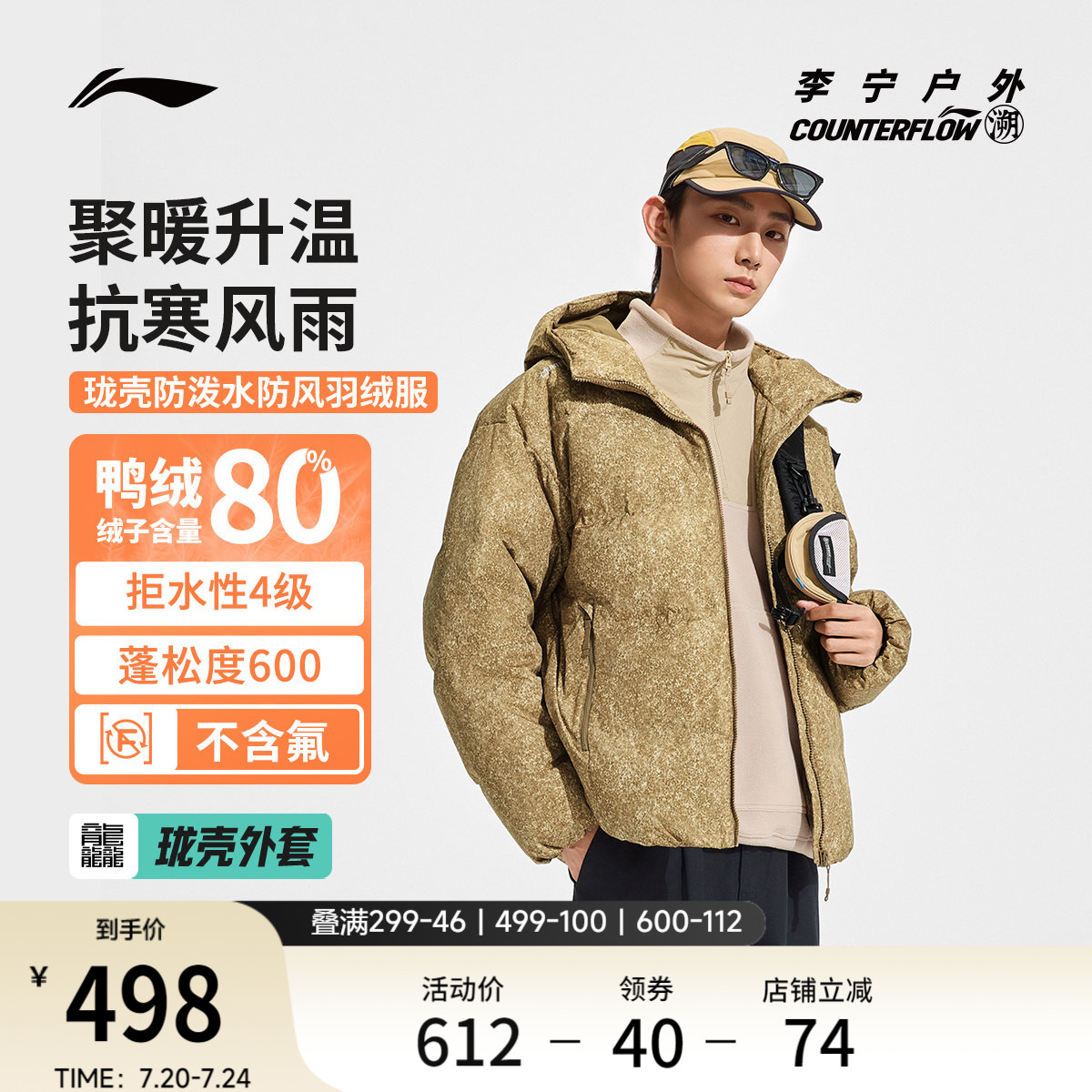 李宁CF宽松连帽男女同款短羽绒服