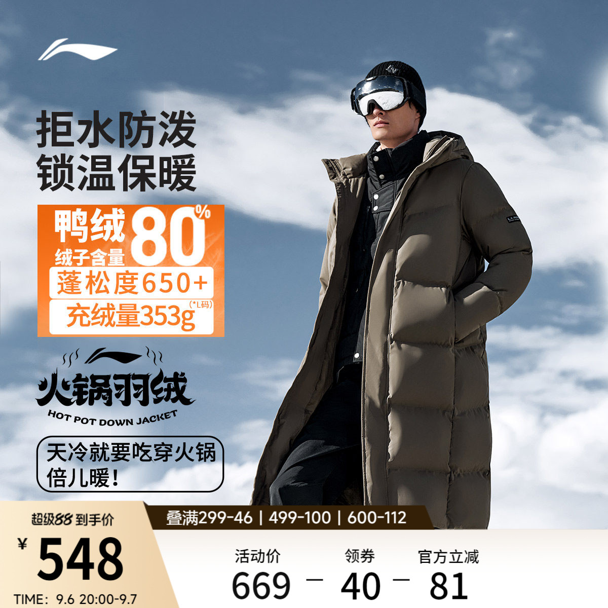 李宁火锅羽绒服丨男秋冬长款鸭绒衣服保暖运动外套连帽加厚上衣