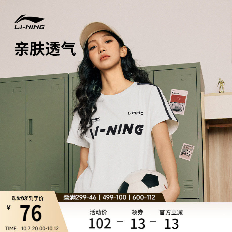 李宁短袖女士夏季白色上衣圆领女装透气休闲复古半袖棉感运动T恤
