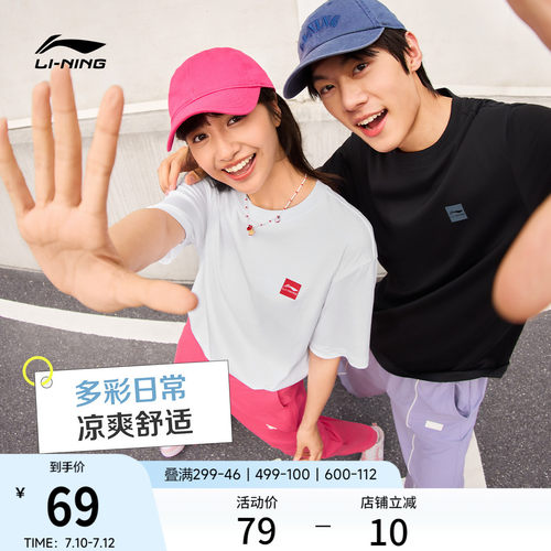 李宁情侣简约logo文化T恤