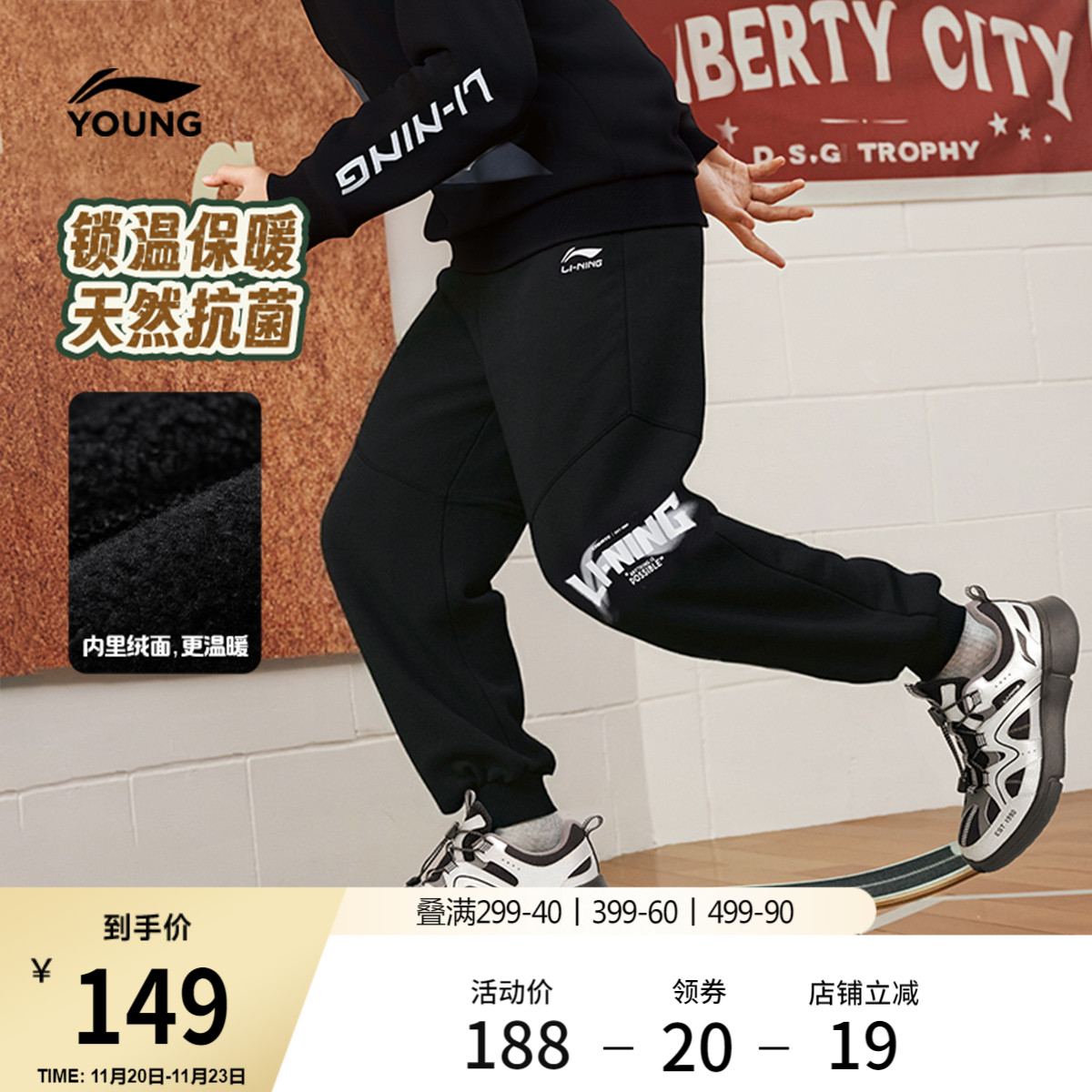 李宁童宽松男童印花休闲卫裤