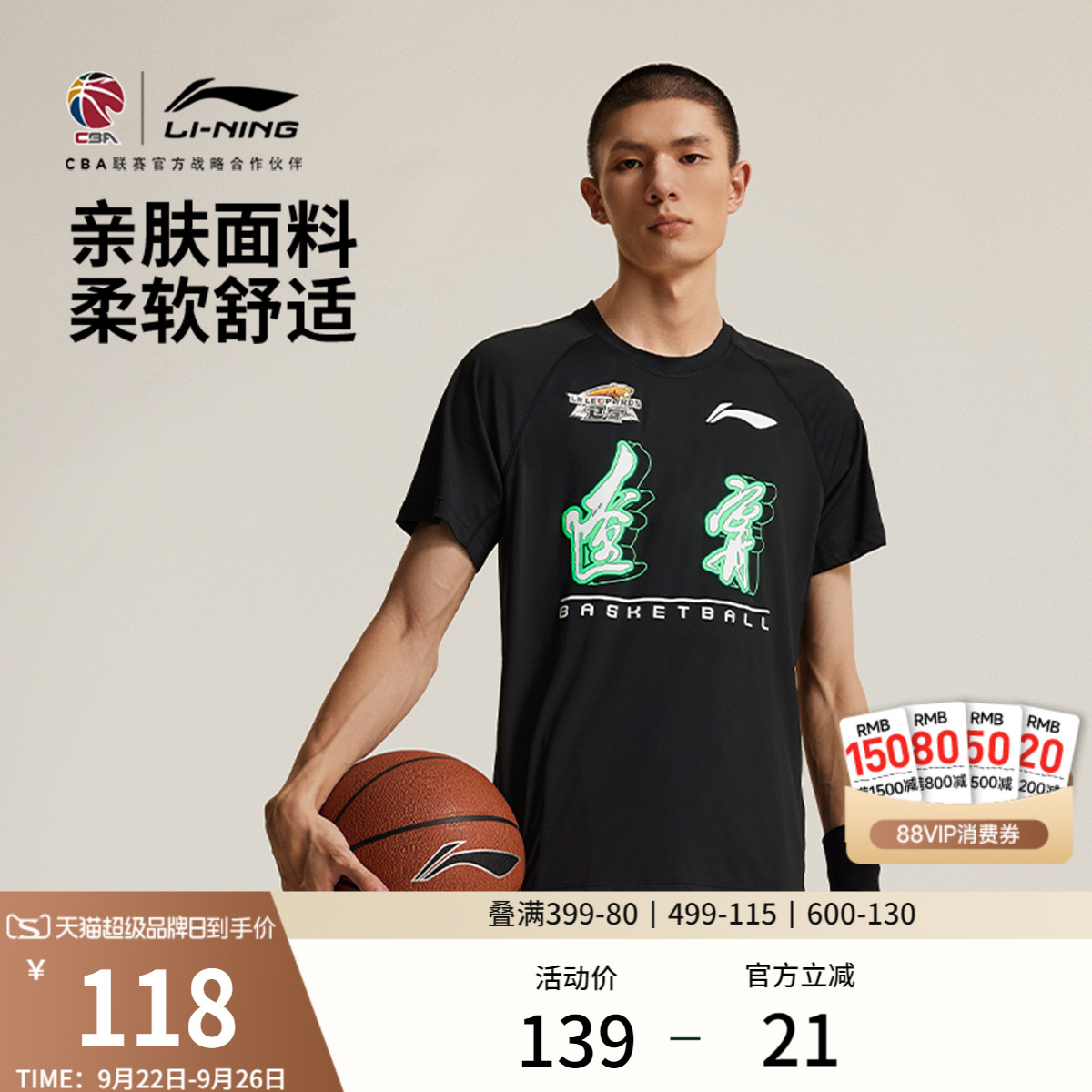 李宁CBA专业篮球男子T恤