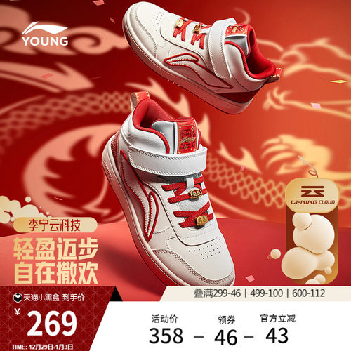 李宁童云男童回弹缓震童鞋