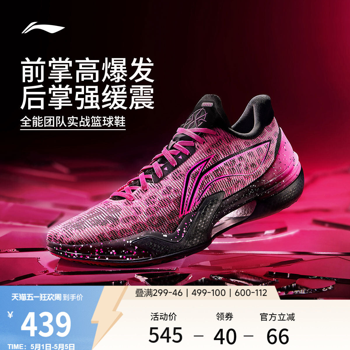 李宁利刃5低帮|篮球鞋男款官方正品缓震耐磨团队实战篮球运动鞋子