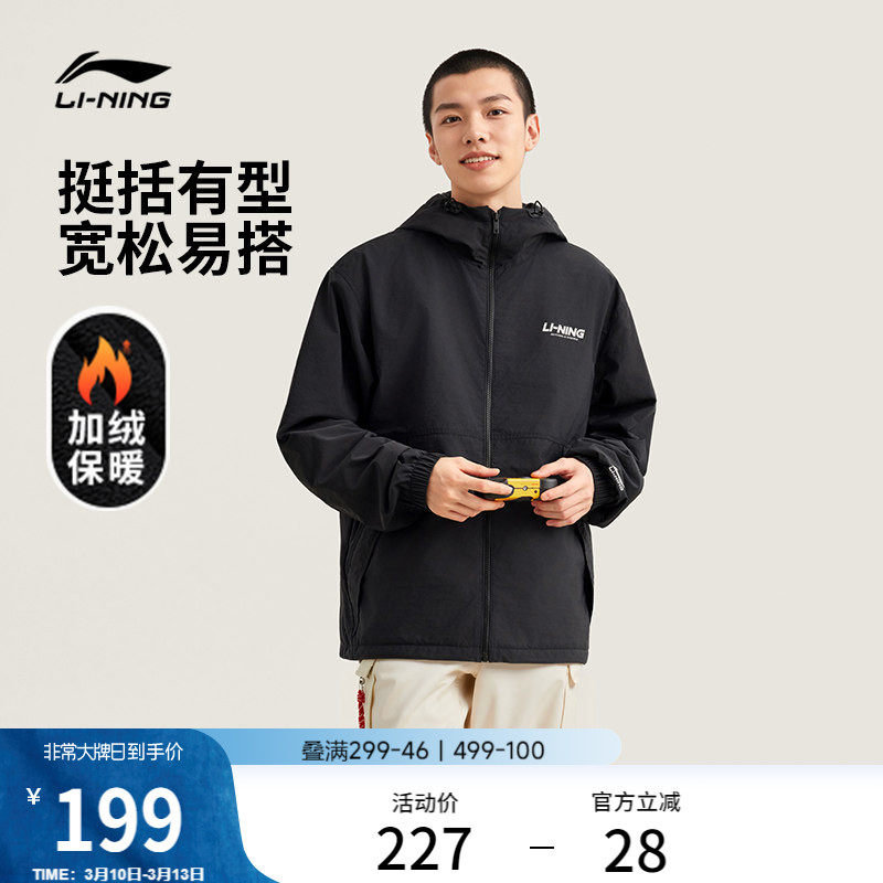 李宁外套男春季新款情侣风衣开衫上衣休闲潮流复古连帽运动夹克女