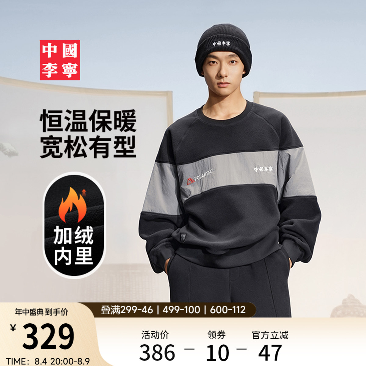 李宁宽松圆领男女套头无帽卫衣