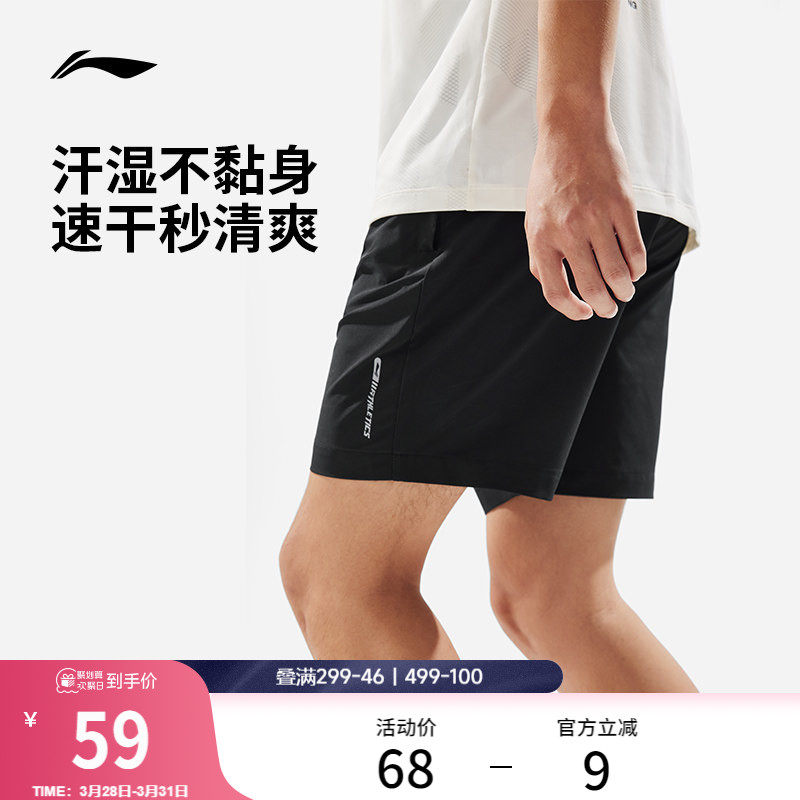 李宁运动短裤男夏季跑步速干短裤专业训练健身裤子口袋拉链运动裤