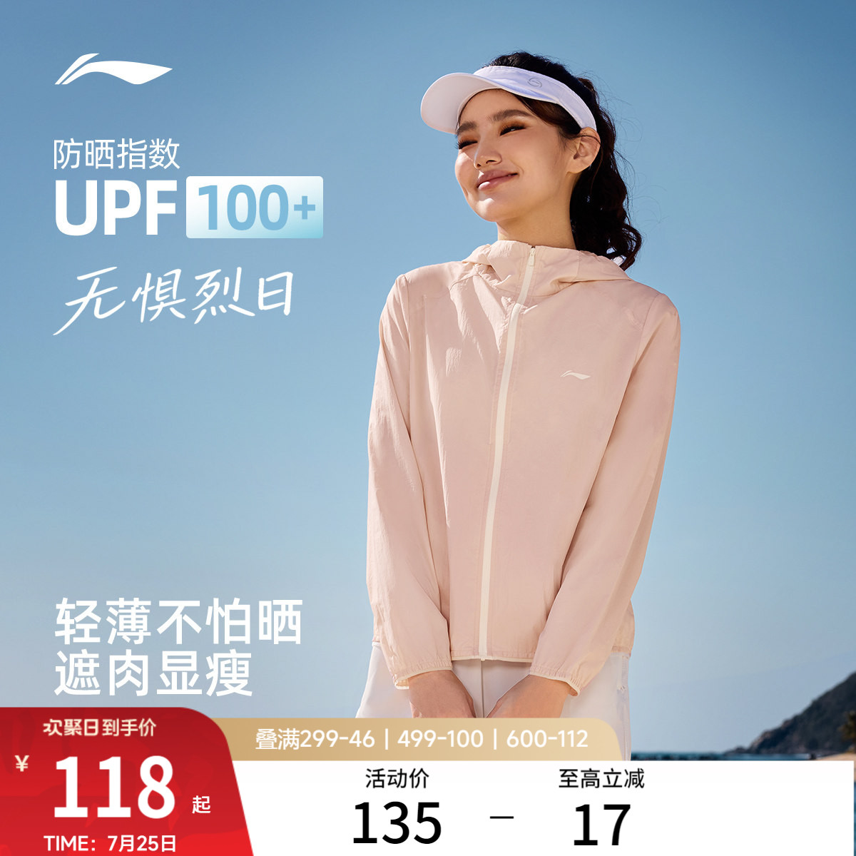 李宁防晒衣女夏季新品轻薄风衣户外皮肤衣冰丝透气跑步运动外套