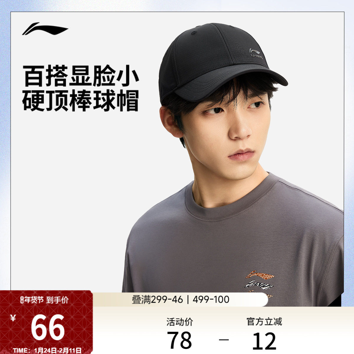 李宁棒球帽男女士新款官方正品户外经典黑色健身舒适透气运动帽子