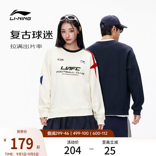 李宁球迷风情侣圆领无帽卫衣